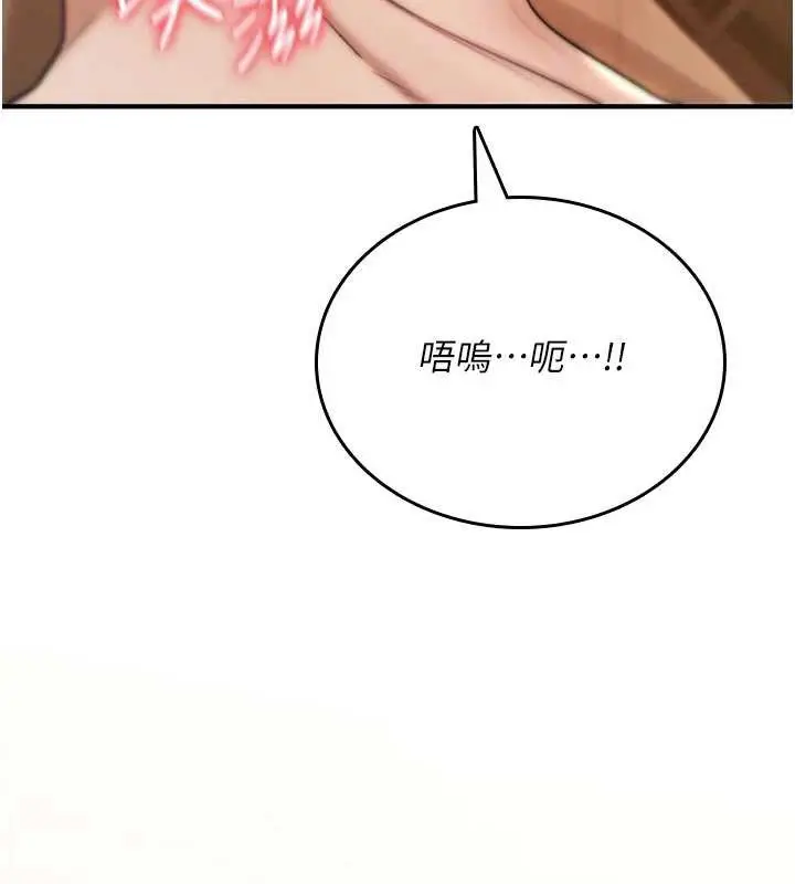漫画《诅咒性转物语》第8话第61张图
