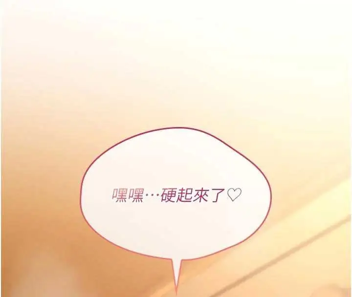 漫画《诅咒性转物语》第8话第62张图