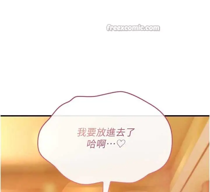 漫画《诅咒性转物语》第8话第70张图