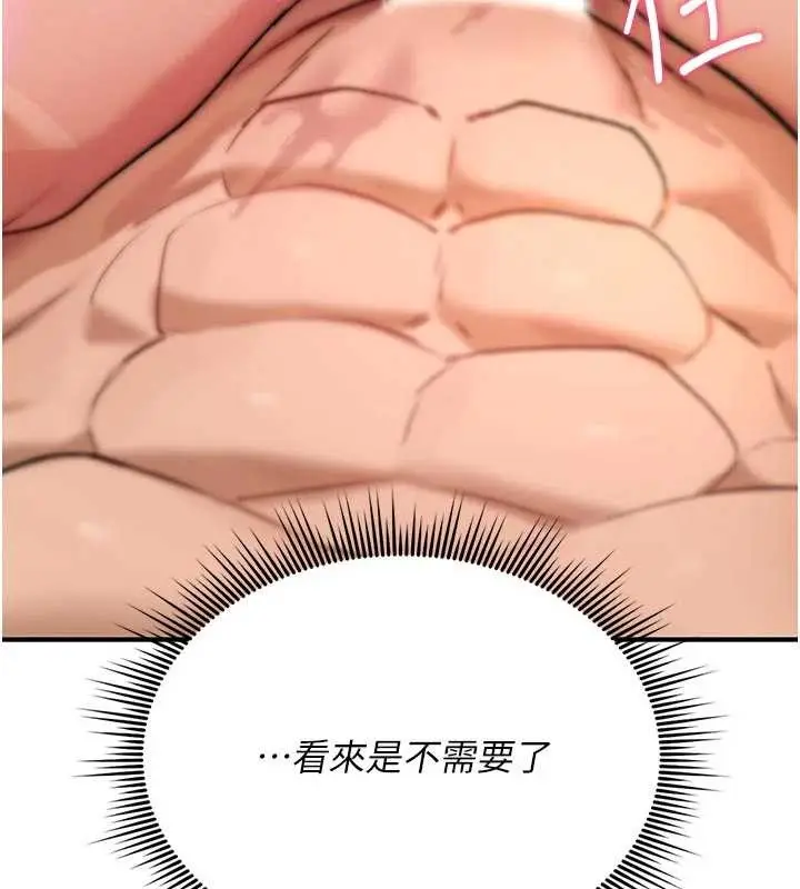 漫画《诅咒性转物语》第8话第73张图
