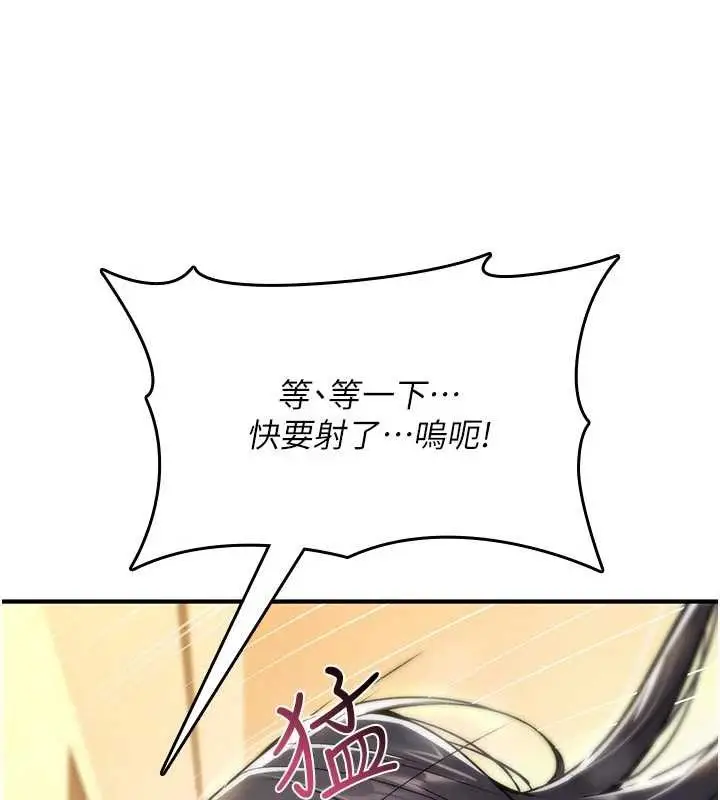 漫画《诅咒性转物语》第8话第96张图