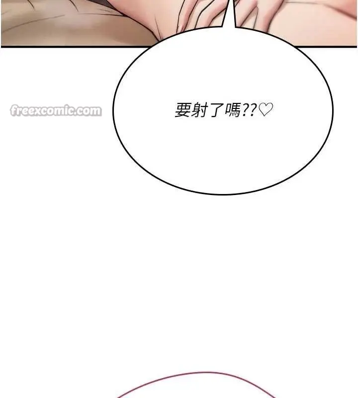 漫画《诅咒性转物语》第8话第98张图