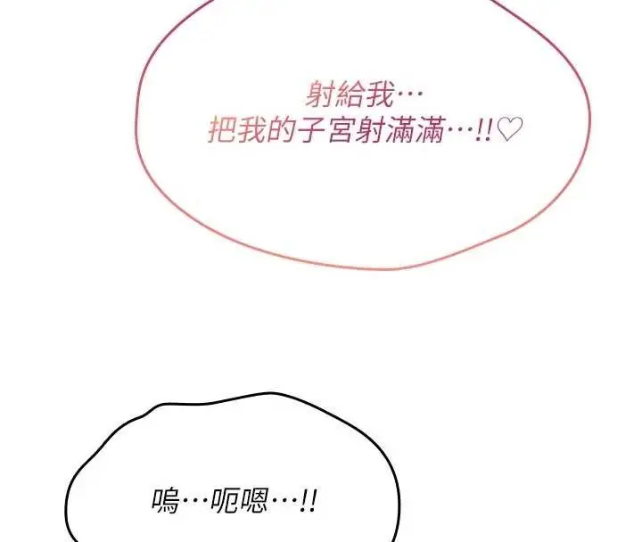 漫画《诅咒性转物语》第8话第99张图