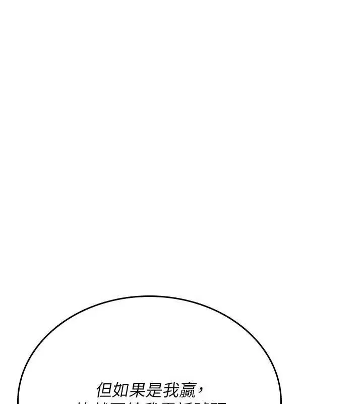 漫画《诅咒性转物语》第9话第100张图