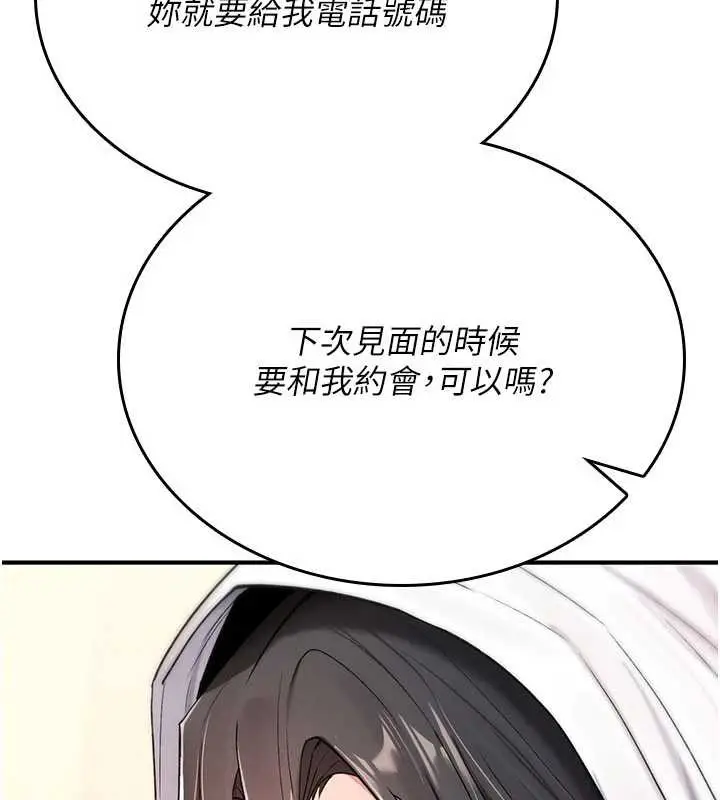 漫画《诅咒性转物语》第9话第101张图