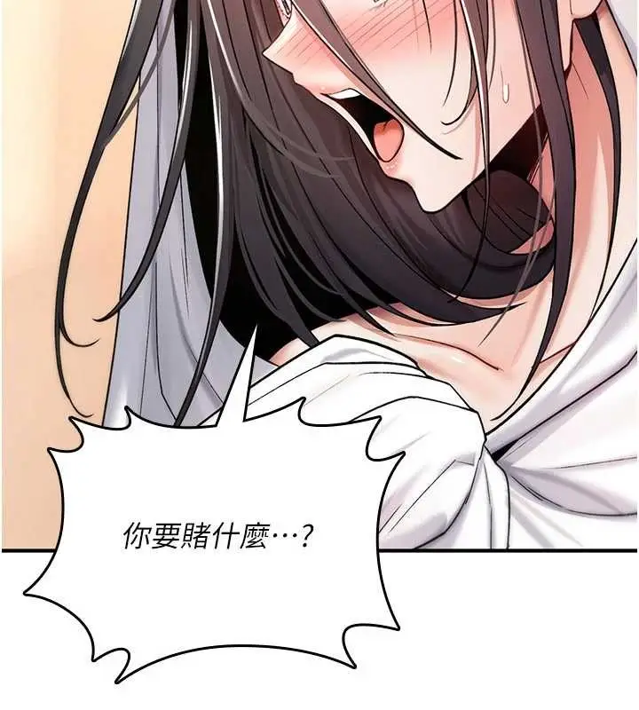漫画《诅咒性转物语》第9话第103张图
