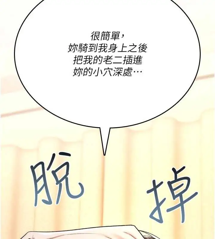 漫画《诅咒性转物语》第9话第105张图