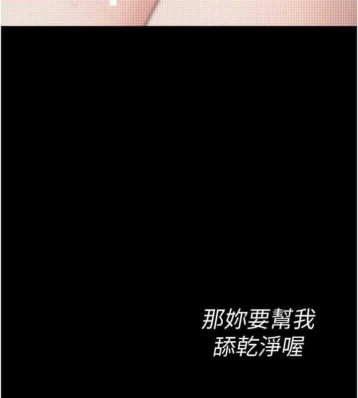 漫画《诅咒性转物语》第9话第11张图