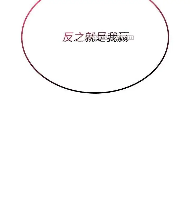 漫画《诅咒性转物语》第9话第112张图
