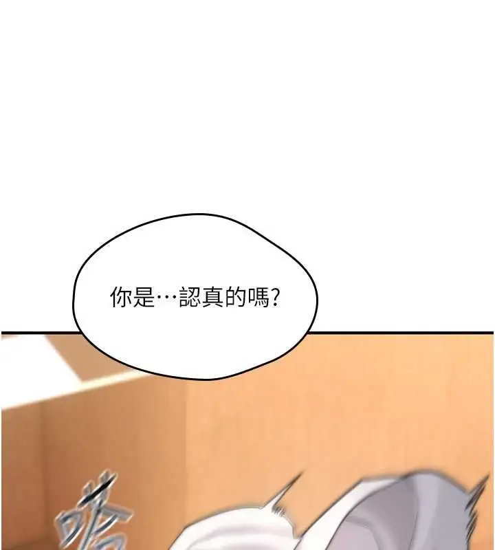 漫画《诅咒性转物语》第9话第113张图