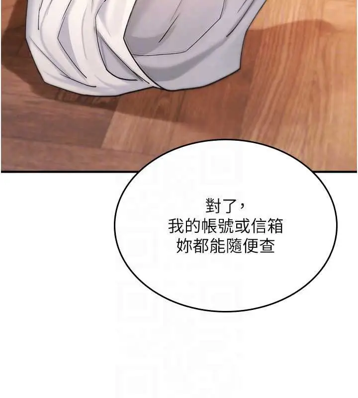 漫画《诅咒性转物语》第9话第115张图