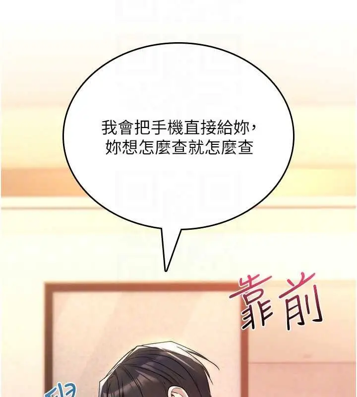 漫画《诅咒性转物语》第9话第117张图