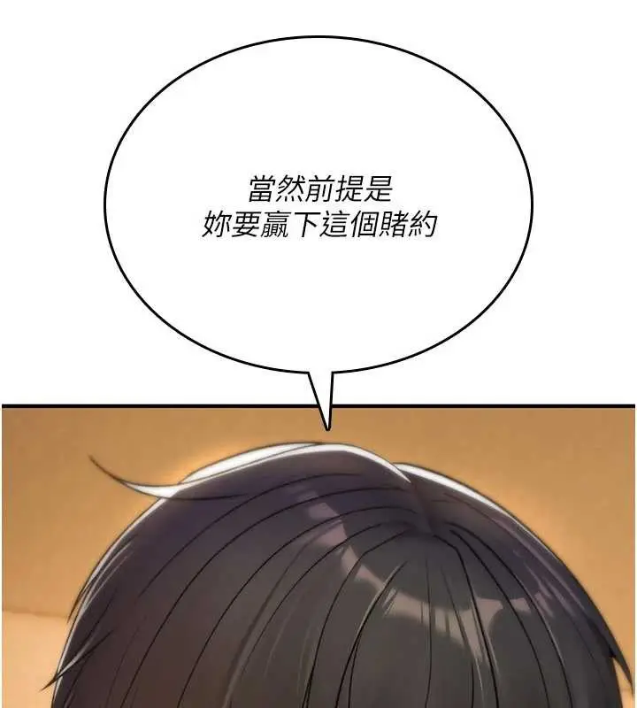 漫画《诅咒性转物语》第9话第121张图
