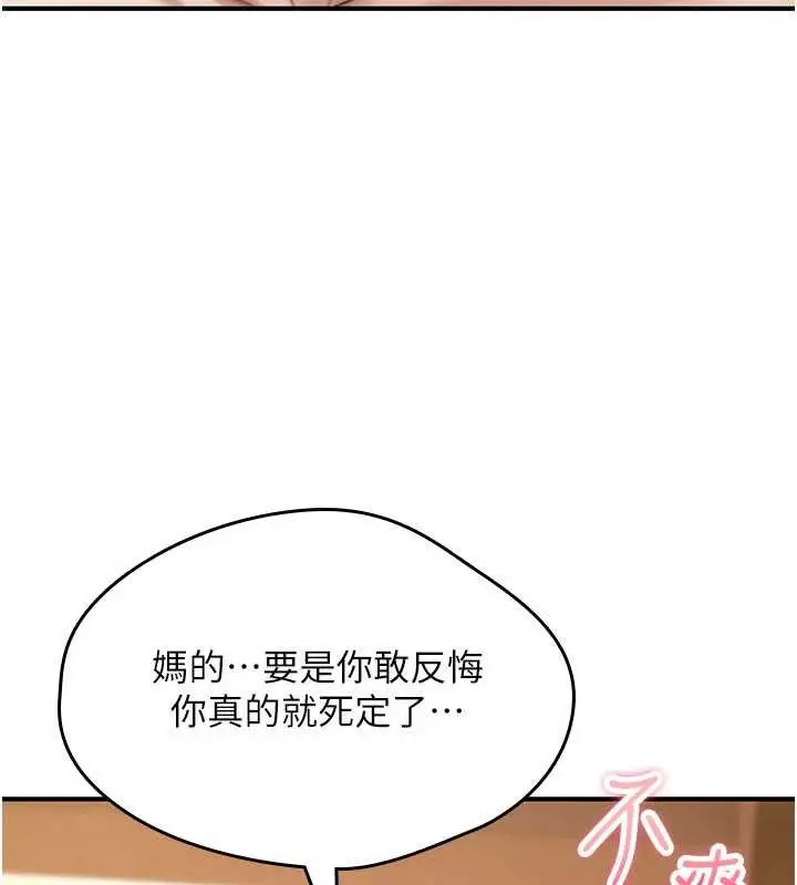 漫画《诅咒性转物语》第9话第123张图