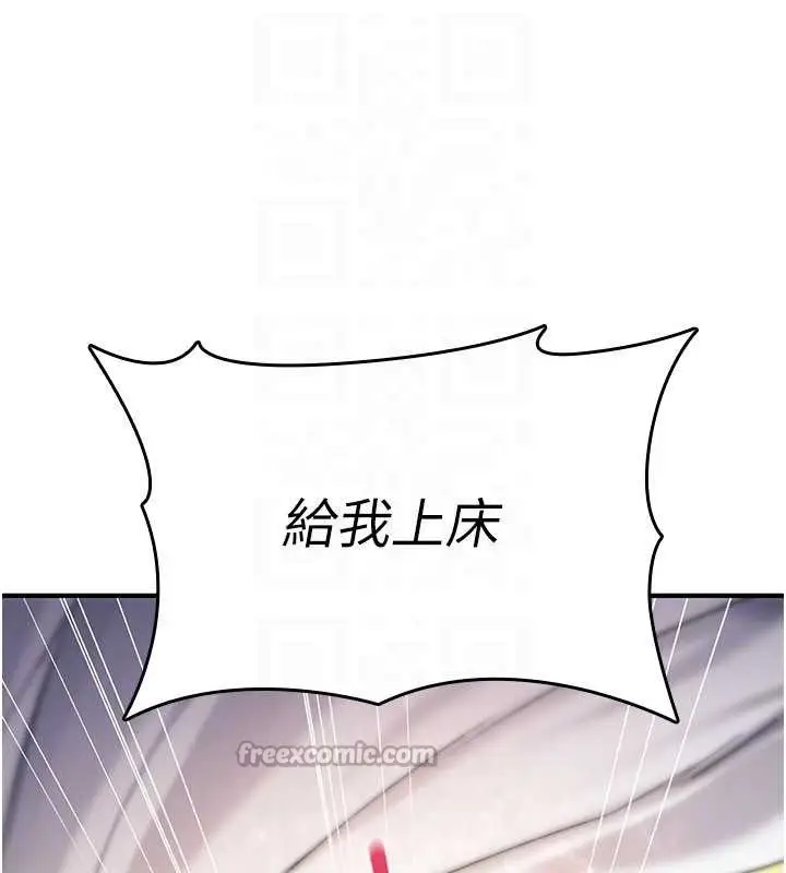 漫画《诅咒性转物语》第9话第126张图
