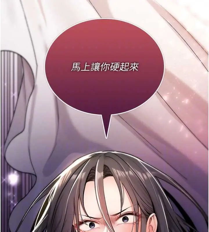 漫画《诅咒性转物语》第9话第129张图