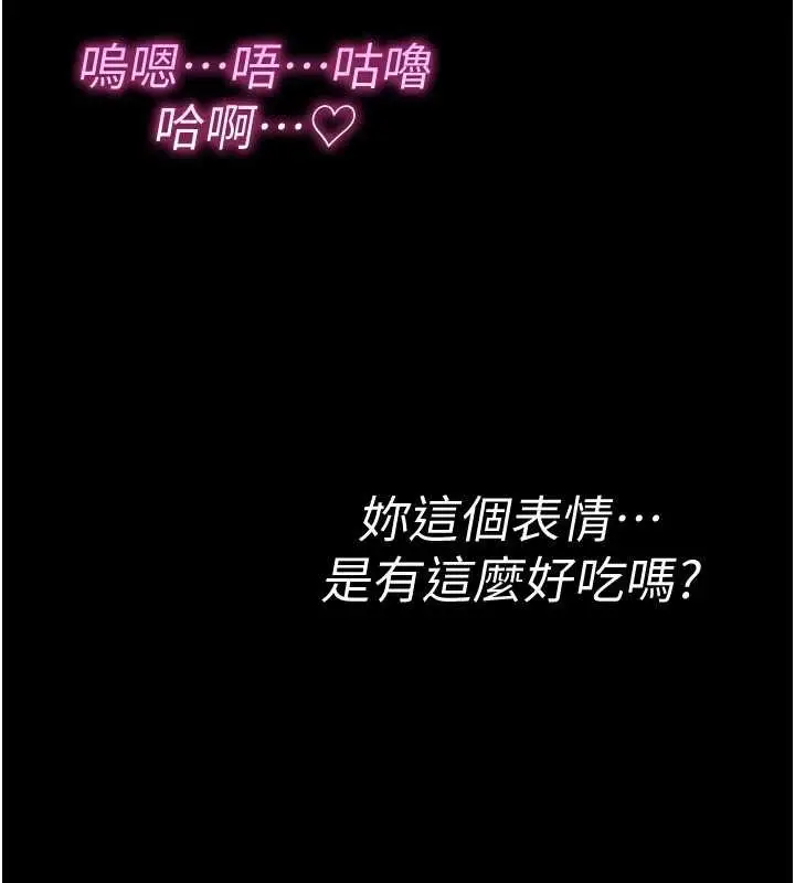 漫画《诅咒性转物语》第9话第13张图