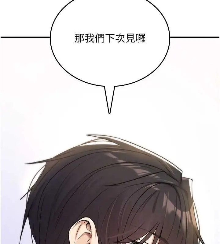 漫画《诅咒性转物语》第9话第141张图