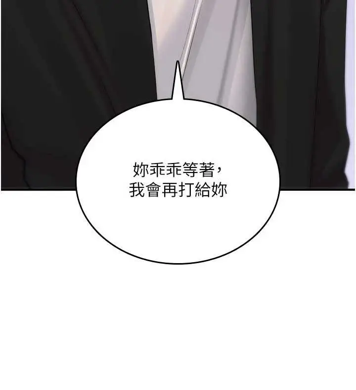 漫画《诅咒性转物语》第9话第144张图
