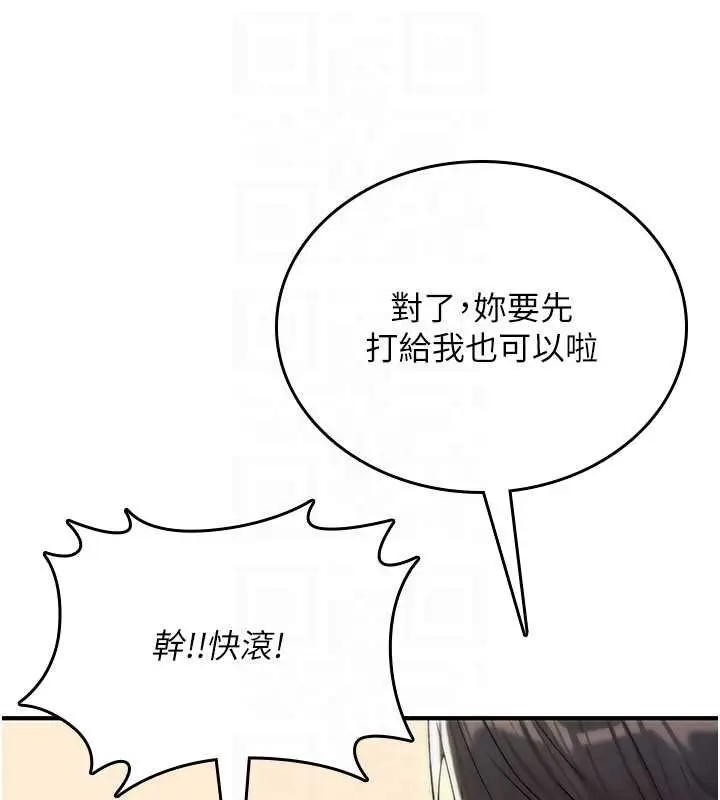 漫画《诅咒性转物语》第9话第145张图
