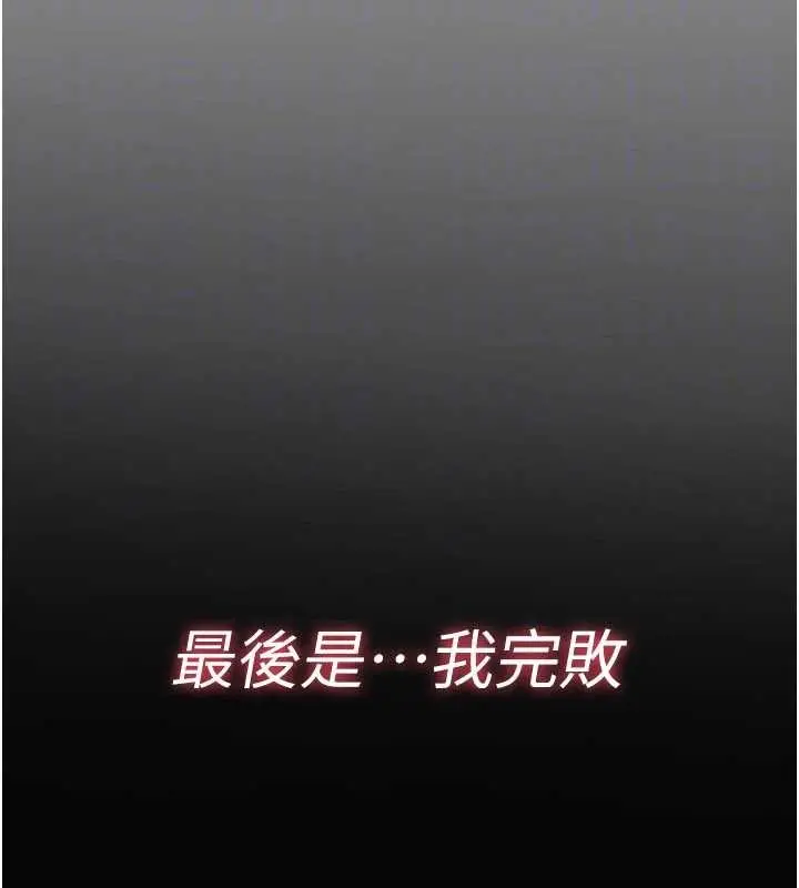 漫画《诅咒性转物语》第9话第149张图