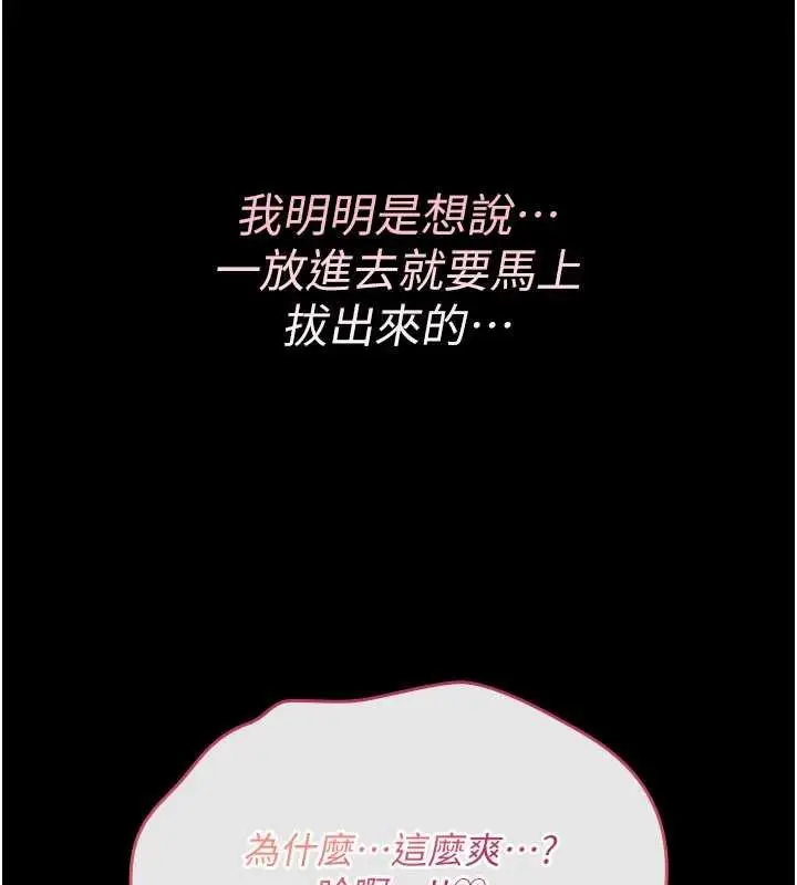 漫画《诅咒性转物语》第9话第153张图