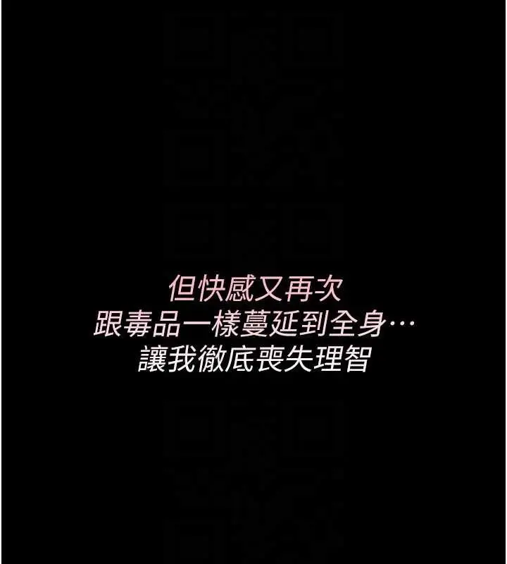 漫画《诅咒性转物语》第9话第157张图