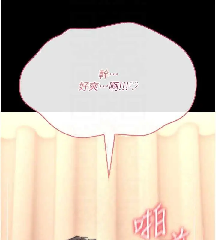 漫画《诅咒性转物语》第9话第158张图