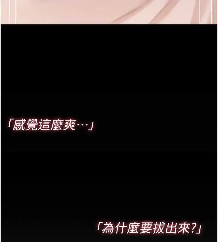 漫画《诅咒性转物语》第9话第161张图