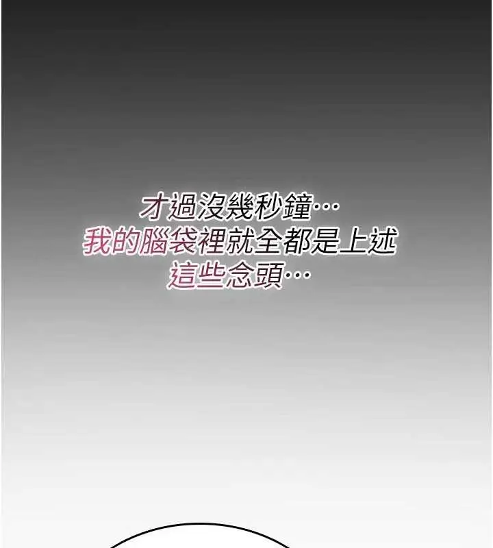 漫画《诅咒性转物语》第9话第163张图