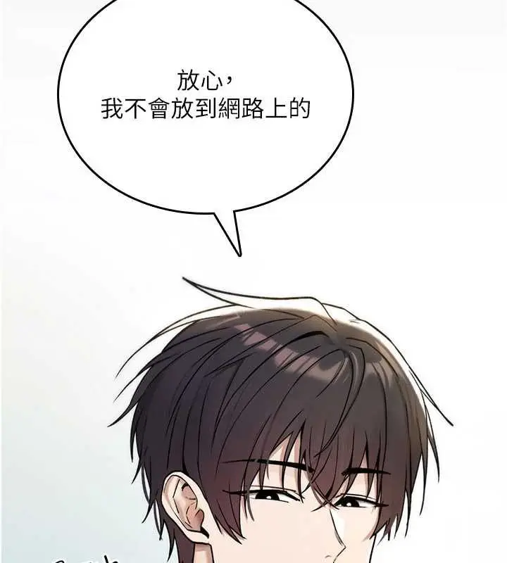漫画《诅咒性转物语》第9话第164张图