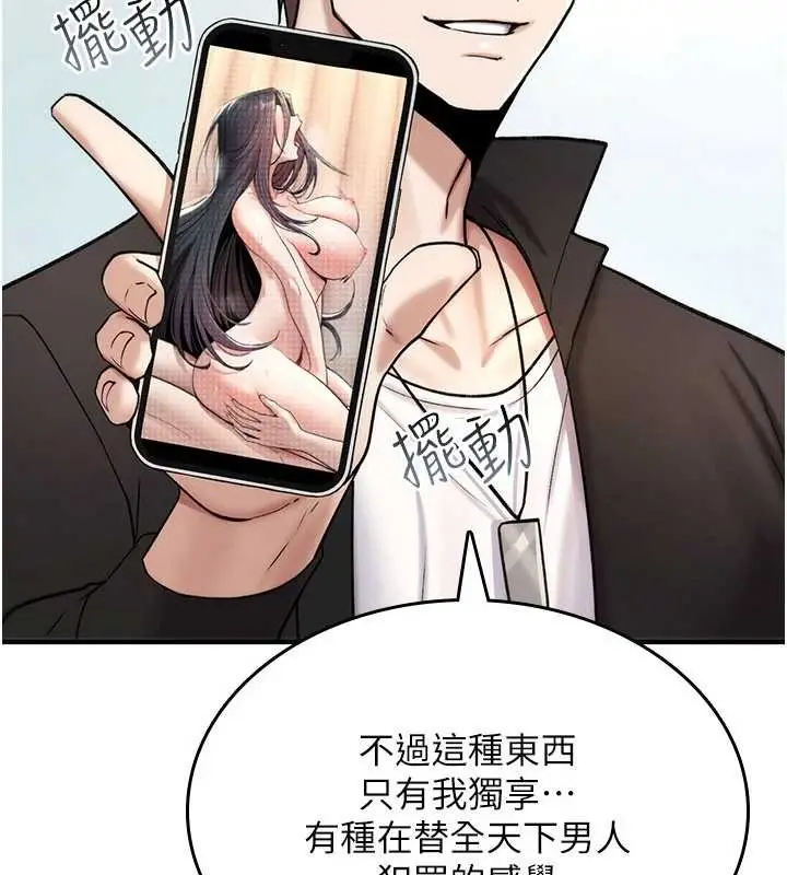 漫画《诅咒性转物语》第9话第165张图