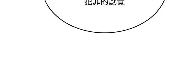 漫画《诅咒性转物语》第9话第166张图