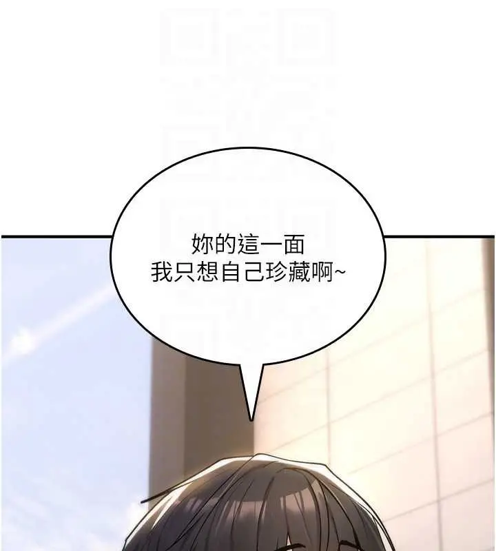 漫画《诅咒性转物语》第9话第167张图