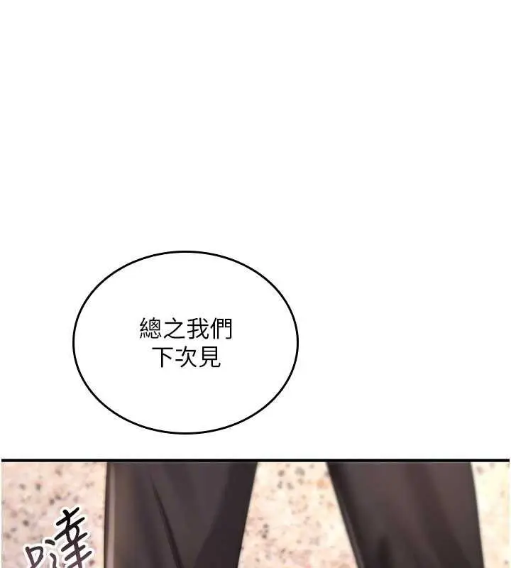 漫画《诅咒性转物语》第9话第170张图