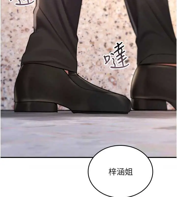 漫画《诅咒性转物语》第9话第171张图