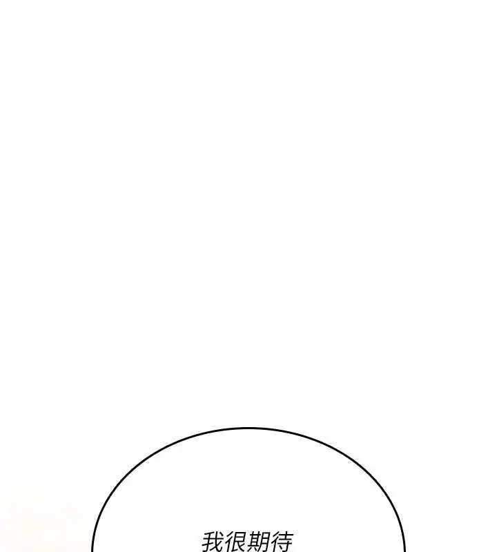 漫画《诅咒性转物语》第9话第173张图