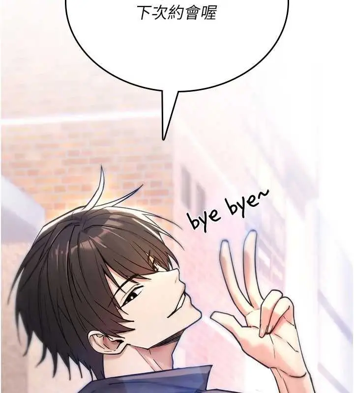 漫画《诅咒性转物语》第9话第174张图
