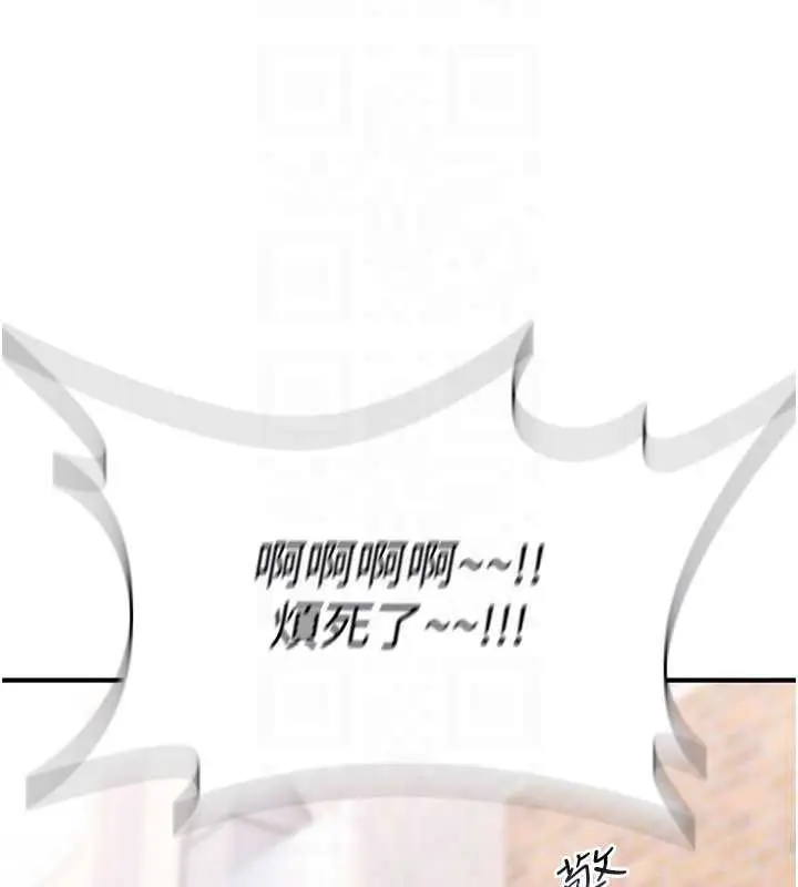 漫画《诅咒性转物语》第9话第180张图