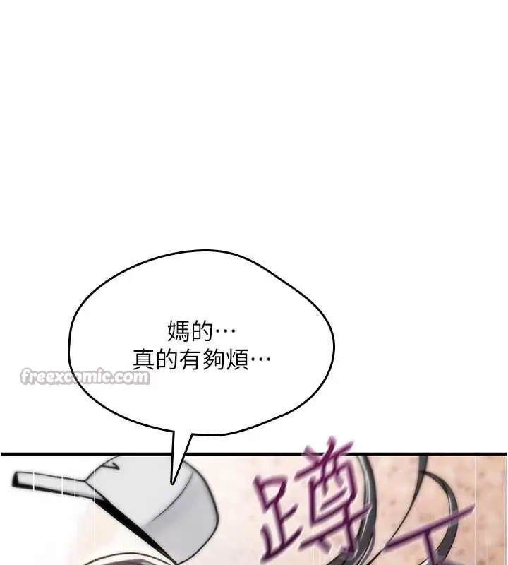 漫画《诅咒性转物语》第9话第182张图