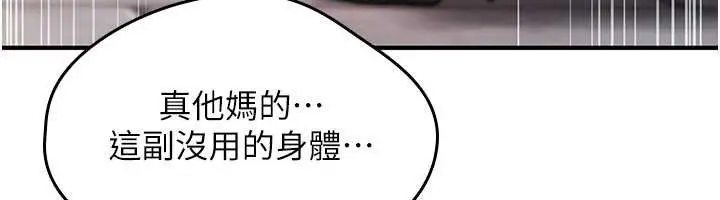 漫画《诅咒性转物语》第9话第184张图