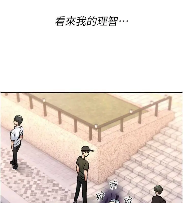 漫画《诅咒性转物语》第9话第186张图