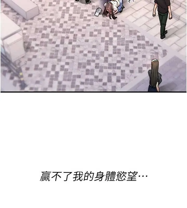 漫画《诅咒性转物语》第9话第187张图