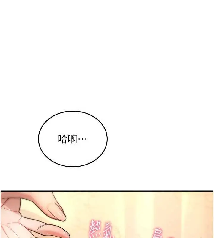 漫画《诅咒性转物语》第9话第191张图
