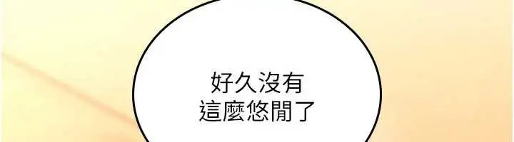 漫画《诅咒性转物语》第9话第194张图
