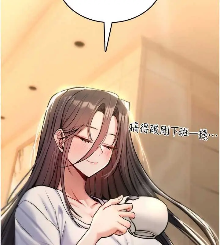 漫画《诅咒性转物语》第9话第195张图