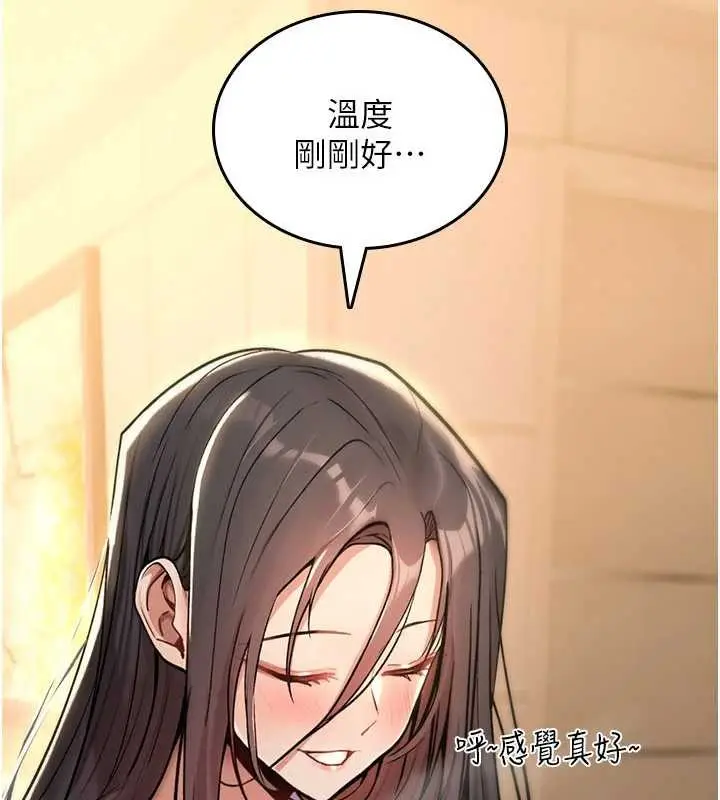漫画《诅咒性转物语》第9话第198张图