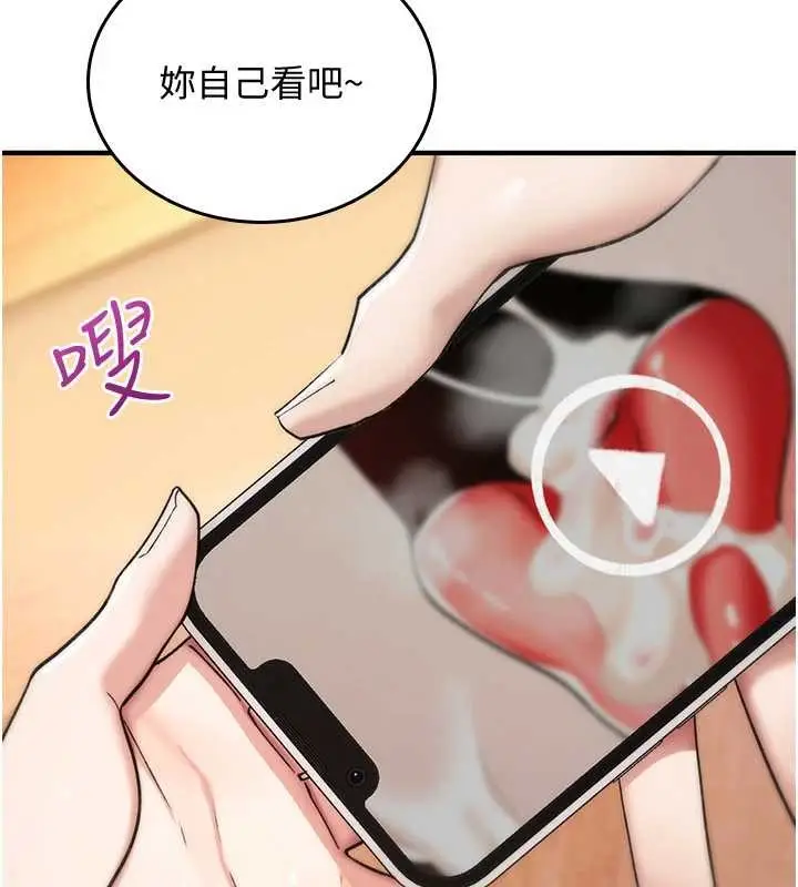 漫画《诅咒性转物语》第9话第2张图