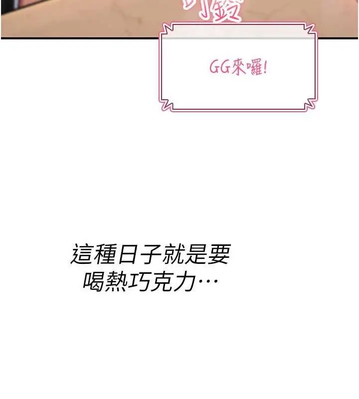 漫画《诅咒性转物语》第9话第201张图