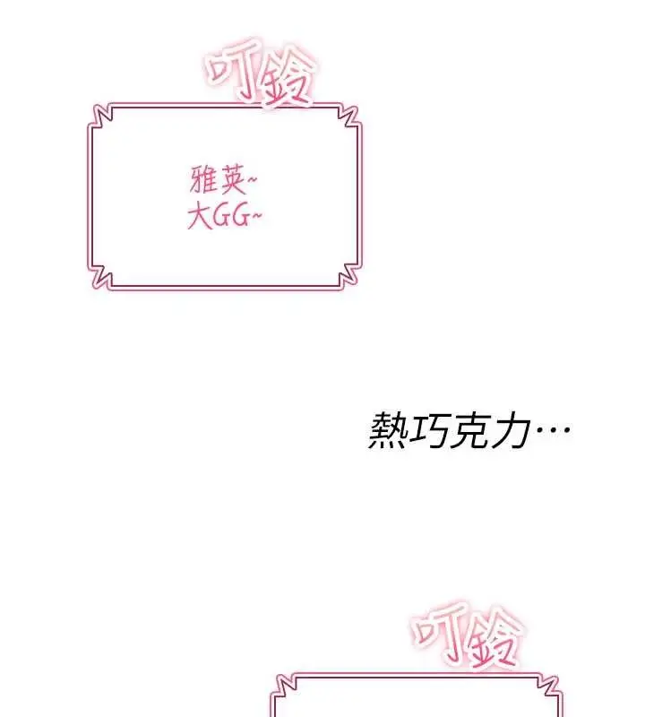 漫画《诅咒性转物语》第9话第202张图